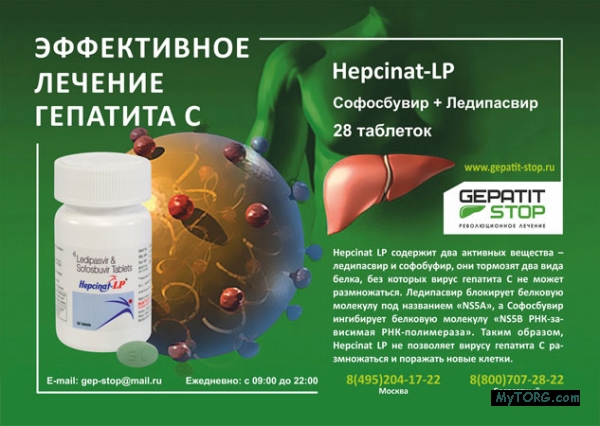 Можно лечить гепатит с в домашних условиях Можно лечить гепатит с в домашних условиях